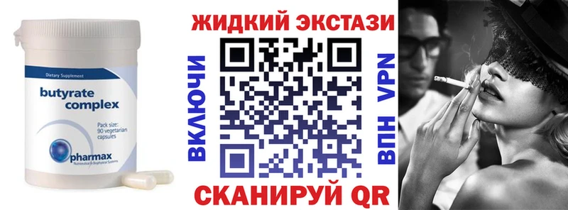 купить наркотик  Алупка  БУТИРАТ вода 