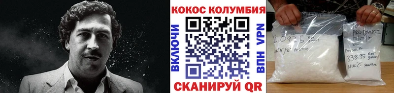 КОКАИН Columbia  Алупка 