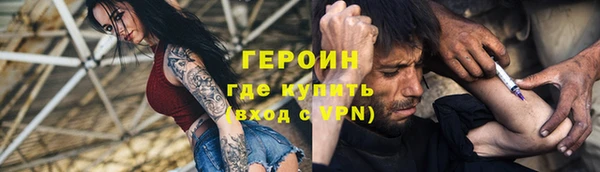 героин Медногорск