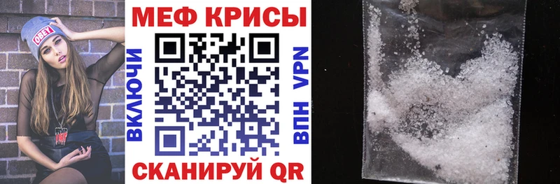 Мефедрон кристаллы Алупка