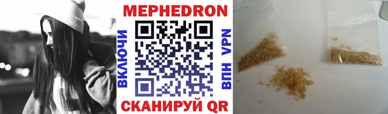 МЯУ-МЯУ кристаллы  купить закладку  Алупка 