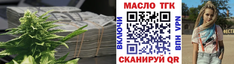 наркотики  Алупка  Дистиллят ТГК вейп 